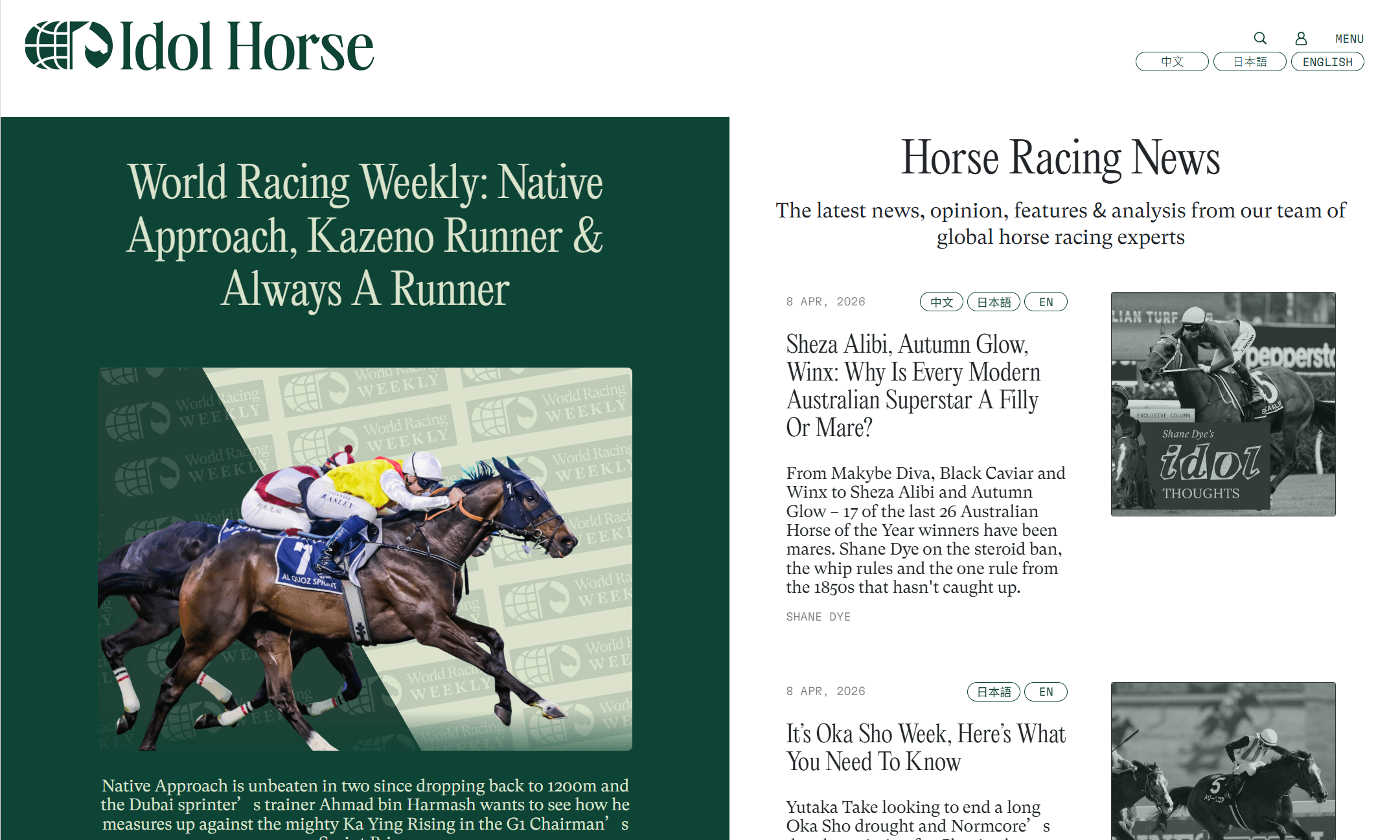 Idol Horse homepage screenshot